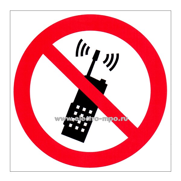 В3131. Знак Р18 &quot;Запрещается пользоваться мобильным телефоном или рацией&quot; 100х100мм ПВХ пленка (Москва)