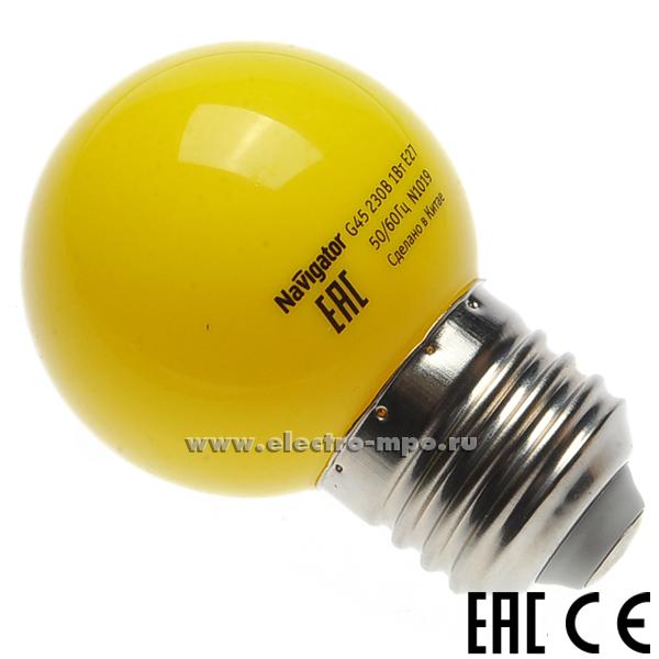 Л4128. Лампа 1Вт 71830 NLL-G45-1W-230V-Y-E27 светодиодная &quot;шарик&quot; желтая (Navigator)