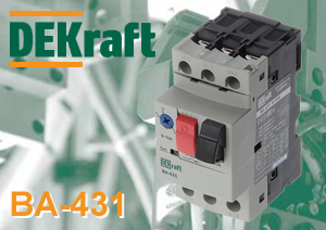 Автоматические выключатели ВА-431 от DEKraft!