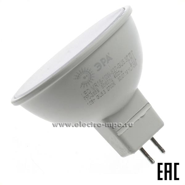 Л1190. Лампа 10Вт Б0032996 LED MR16-10W-840-GU5.3 800Лм 4000К светодиодная MR16 х/б свет (ЭРА)